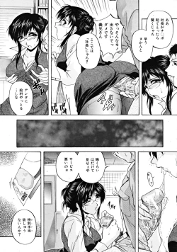 Page 525 of COMIC MUJIN 2008-11