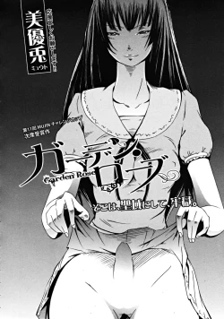 Page 612 of COMIC MUJIN 2008-11