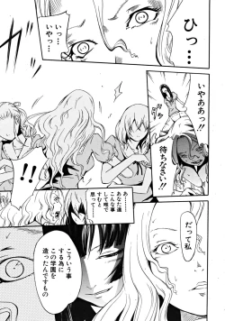 Page 621 of COMIC MUJIN 2008-11