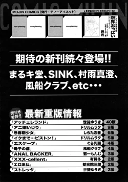 Page 642 of COMIC MUJIN 2008-11