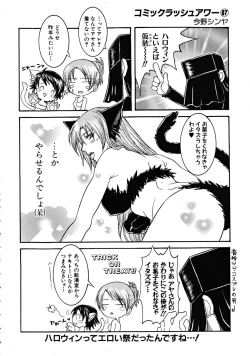 Page 652 of COMIC MUJIN 2008-11