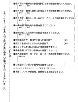 Page 670 of COMIC MUJIN 2008-11