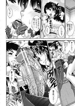 Page 98 of COMIC MUJIN 2008-11