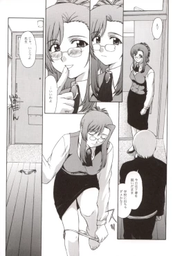 Page 29 of Kyoushi no Koi Seito no Ai - SIDE:KEI