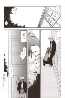 Page 2 of Kyoushi no Koi Seito no Ai - SIDE:KEI