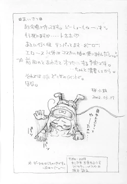 Page 7 of Ura Chin Chiku Meido Nya