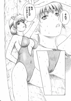 Page 15 of Mizugi de Munyu!!