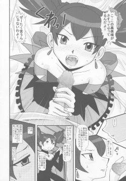 Page 5 of Utsukushii Kuro ga Suki