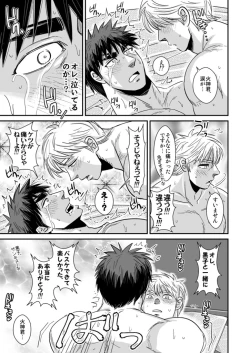 Page 12 of 火神○我のエロボディ! - Taiga