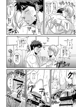 Page 13 of 火神○我のエロボディ! - Taiga