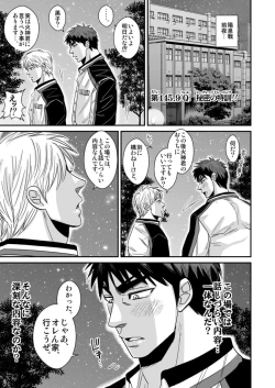 Page 2 of 火神○我のエロボディ! - Taiga