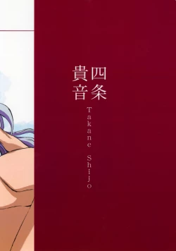 Page 27 of Shijou Takane