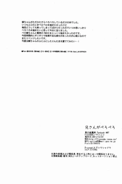 Page 21 of Niisan ga Peropero