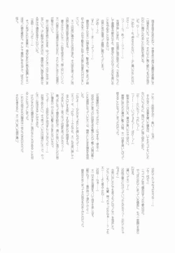 Page 23 of Shounen Curry Lunch