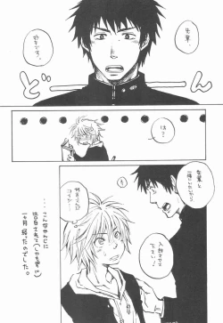 Page 25 of Shounen Curry Lunch