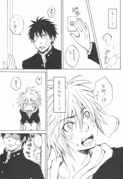 Page 28 of Shounen Curry Lunch