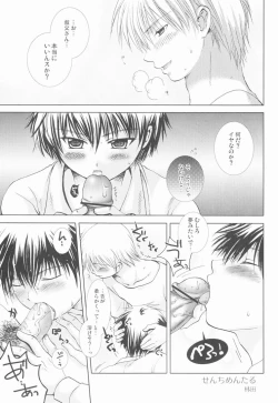 Page 4 of Shounen Curry Lunch