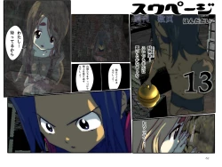 Page 1 of めざせ!週刊 数頁 13号