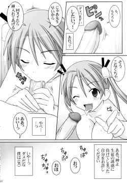 Page 32 of Asuna Only