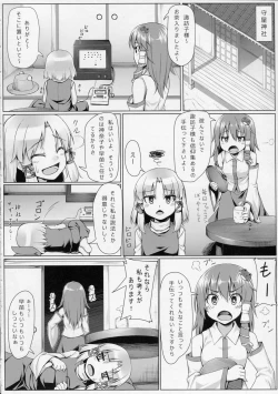 Page 3 of Suwako-sama Onegai Shimasu