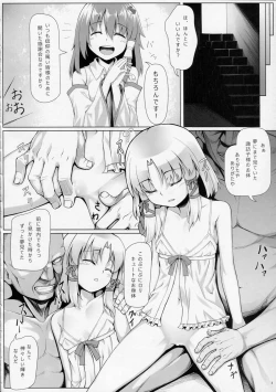 Page 5 of Suwako-sama Onegai Shimasu