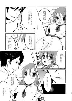 Page 7 of Little Sister My Sister