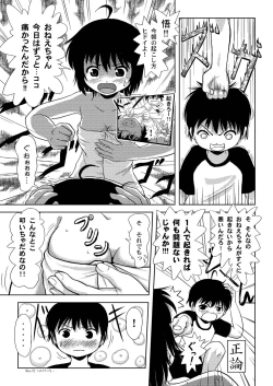Page 21 of Chiru Roshutsu 3