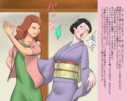 Page 33 of Shemale Mofuku Dorei Yukie Chijoku no Zenra Hikimawashi