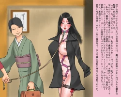 Page 77 of Shemale Mofuku Dorei Yukie Chijoku no Zenra Hikimawashi