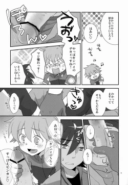 Page 10 of Tsuyudaku! Arcadia