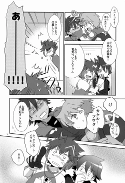 Page 13 of Tsuyudaku! Arcadia