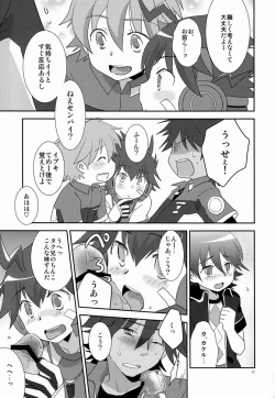 Page 16 of Tsuyudaku! Arcadia