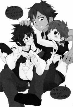 Page 3 of Tsuyudaku! Arcadia