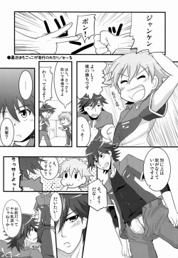 Page 4 of Tsuyudaku! Arcadia