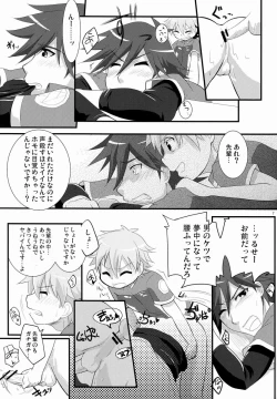 Page 6 of Tsuyudaku! Arcadia