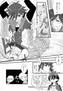Page 7 of Tsuyudaku! Arcadia