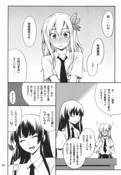 Page 42 of Favorite 2012