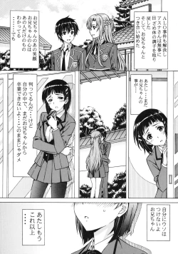Page 5 of Kinshinsoukan - Nakadashi Suguha