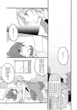 Page 4 of Ai no Mikiri Hassha
