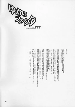 Page 2 of Yukari Factor