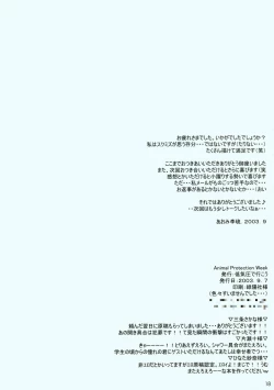 Page 18 of Animal Protection Week.