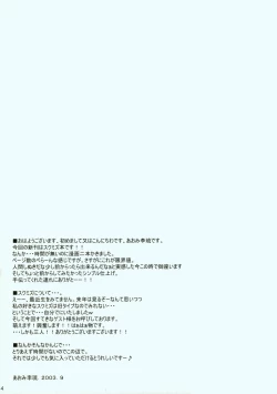 Page 4 of Animal Protection Week.