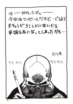 Page 24 of NyanNyan NAMI HEY!