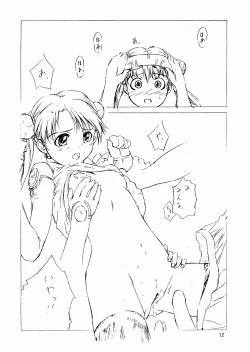 Page 11 of Foundation