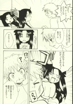 Page 19 of Jigoku no Kisetsu