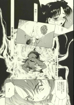 Page 39 of Jigoku no Kisetsu