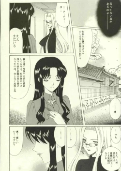 Page 43 of Jigoku no Kisetsu