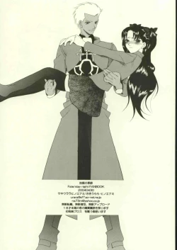 Page 49 of Jigoku no Kisetsu