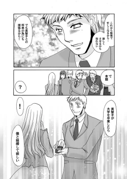 Page 117 of Reizoku no Hanazono 1-10