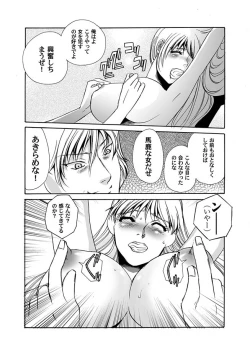 Page 11 of Reizoku no Hanazono 1-10